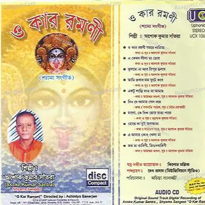 O Kar Ramani - Ashoke Kumar Santra