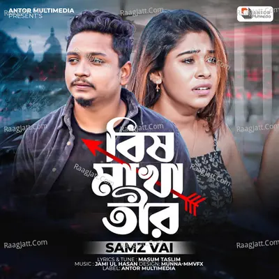 Bish Makha Tir Cover