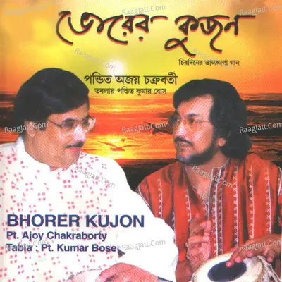 Bhorer Kujon - Pt. Ajoy Chakraborty