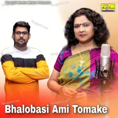 Mita Chatterjee Image