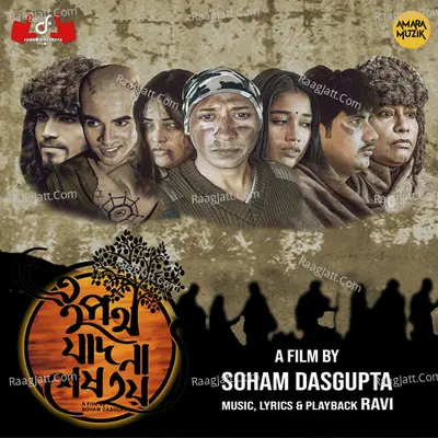 Ei Poth Jodi Na Shesh Hoye - Ravi Shankar Sharma