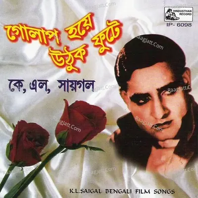 Golap Hoye Uthuk Phutey Poster