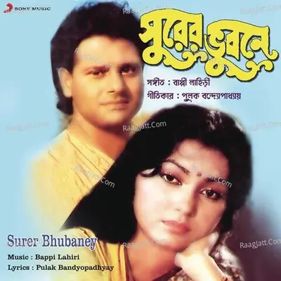 Surer Bhubaney Poster