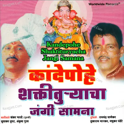 Sudhakar Tukat Image