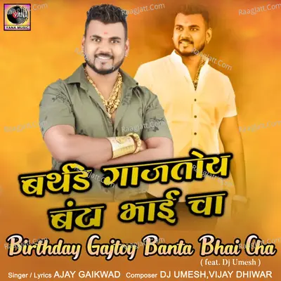 Birthday Gajtoy Banta Bhai Cha (feat. Dj Umesh) Cover