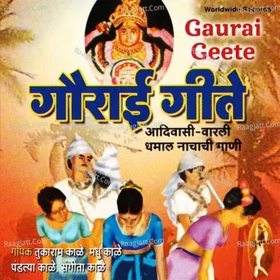 Gaurai Geete Poster