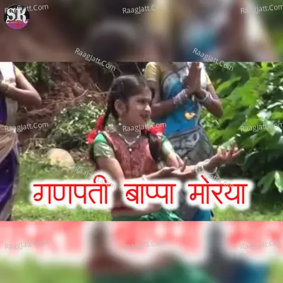 Ganpati Bappa Moryaa Cover