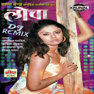 Locha Dj Remix - Sachin Bhangre