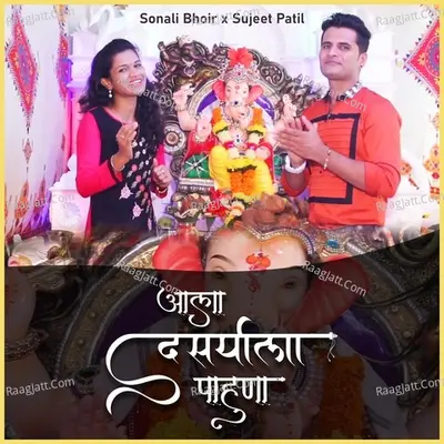 Aala Dasryala Pahuna
