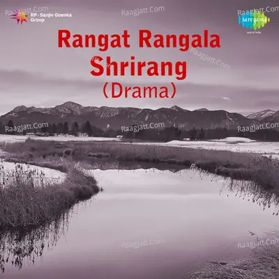 Rangat Rangala Shrirang -Drama - Pt. Ram Marathe