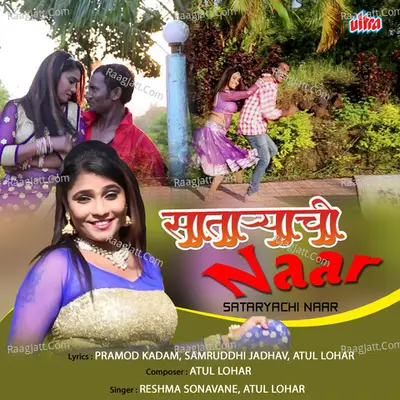 Sataryachi Naar - Reshma Sonawane