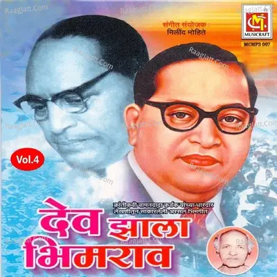 Dev zhala Bheemrao, Vol. 4 Poster