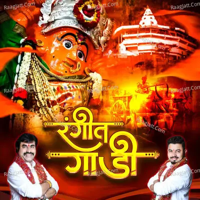 Rangit Gadi Cover