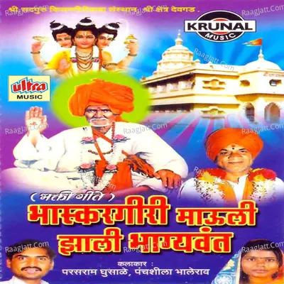 Bhaskargiri Mauli Zali Bhagyawant - Parasram Ghusale