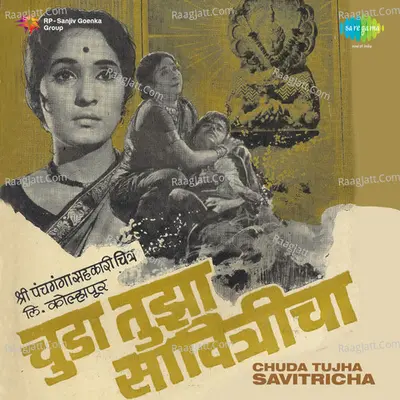 Chuda Tujha Savitricha - Asha Bhosle