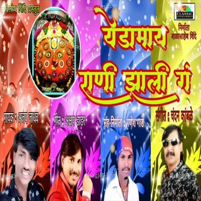 Yedamay Rani Jhali G