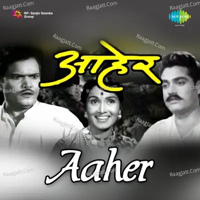 Aaher - Lata Mangeshkar