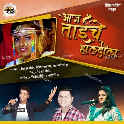 Aaj Taiche Haldila