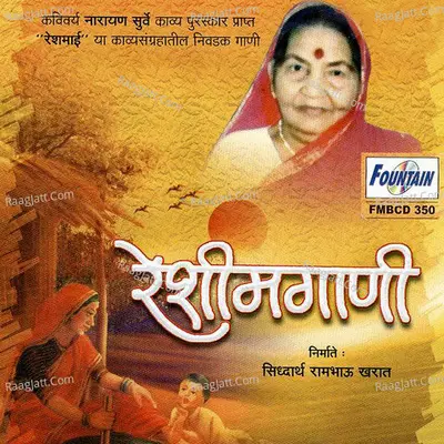 Reshimgani - Uttara Kelkar