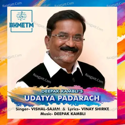 Udatya Padarach Cover