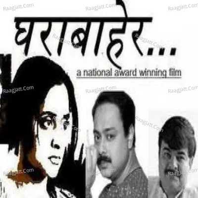 Gharabaher Drama Cover