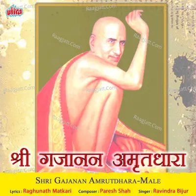 Shri Gajanan Amrutdhara-Male Poster