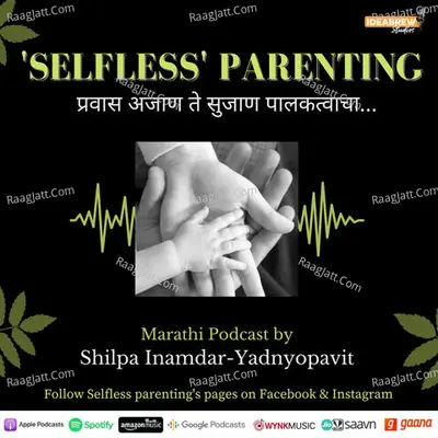 'Selfless' Parenting !!! - season - 3 - Shilpa Inamdar Yadnyopavit