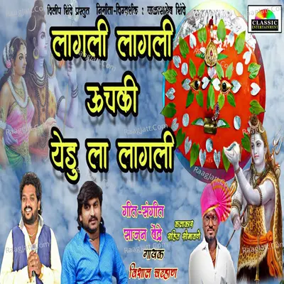 Lagli Lagli Uchaki Yedula Lagali Cover