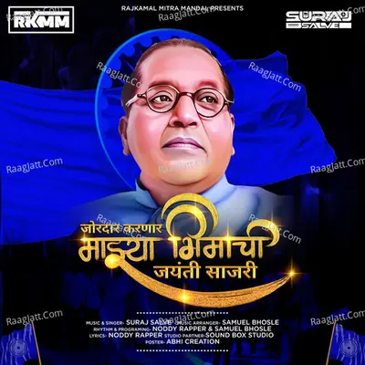 Suraj Salve Image