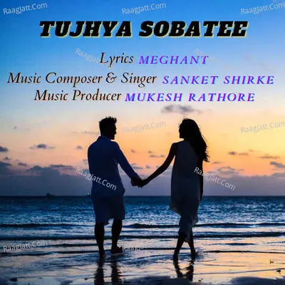 Tujhya Sobatee Cover