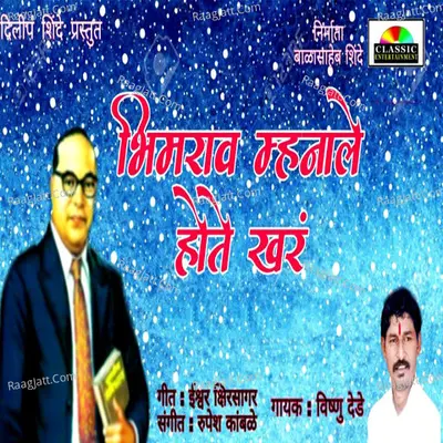 Vishnu Dede Image