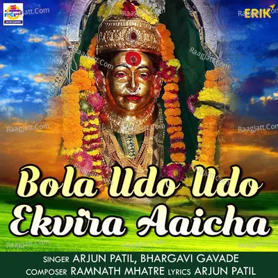 Bola Udo Udo Ekvira Aaicha