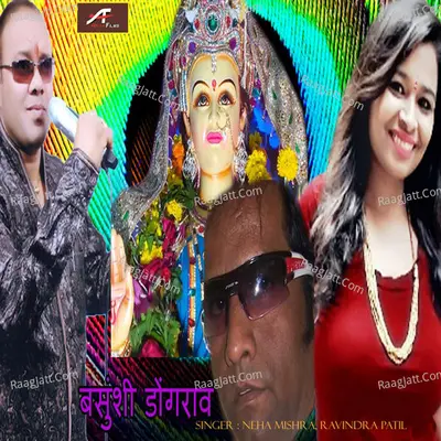 Basunshi Dongrav Cover