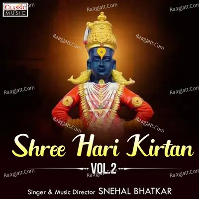 Shree Hari Kirtan Vol. 2