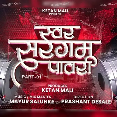 SWAR SARGAM PAWARI, Pt. 1 Cover