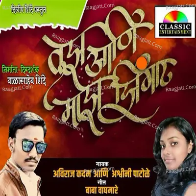 Ashwini Patole Image