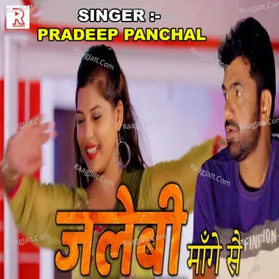 Jalebi Mange Se