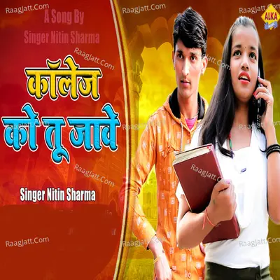College Ko Tu Jave Cover
