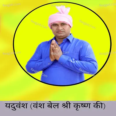 Narendra Yadav Image