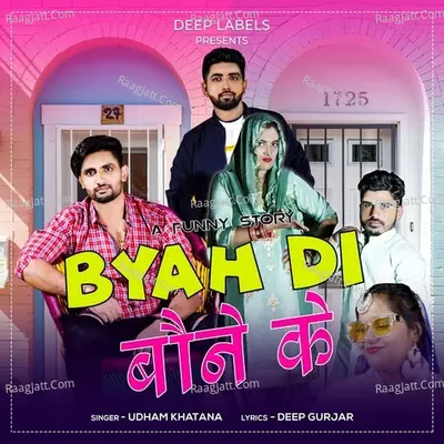 Byah Di Bone Ke Cover