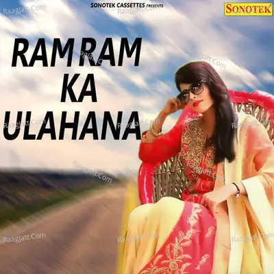 Ram Ram Ka Ulhana
