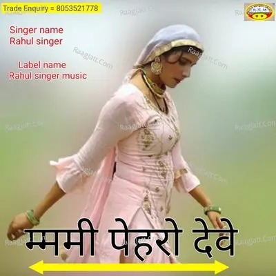 Mmmi Pehra pe Rahul singer Cover