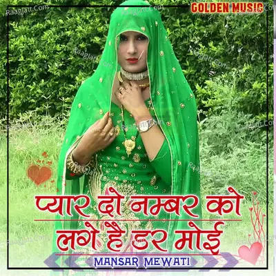 Pyar Do Number Ko Lage Hai Dar Moye