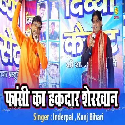 Fasi Ka Hakdar Sherkhan Cover