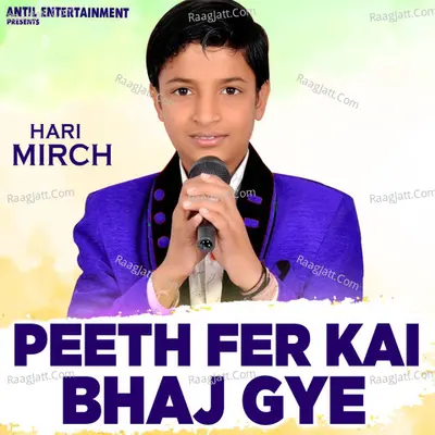 Peeth Fer Kai Bhaj Gye Cover