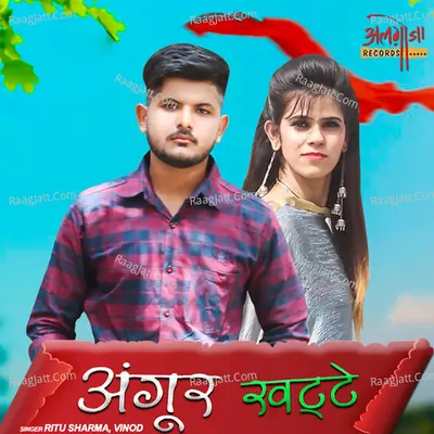 Angoor Khatte Cover