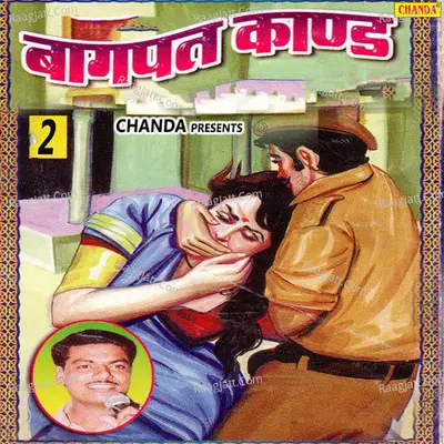 Bagpat Kand Vol-2 - Ram Avtar Sharma