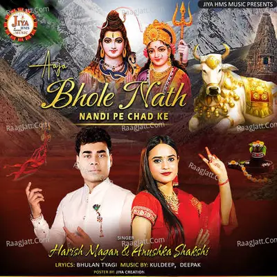 Aaja Bholenath Nandi Pe Chad Ke Cover