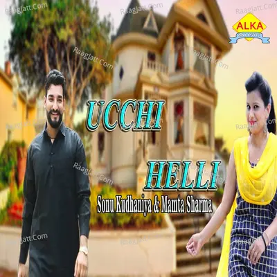 Unchi Haveli