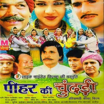 Pihar Ki Chundari - Sapna Awasthi